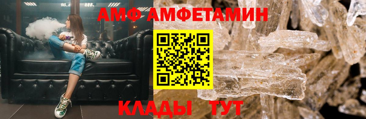 Amphetamine VHQ Мелеуз