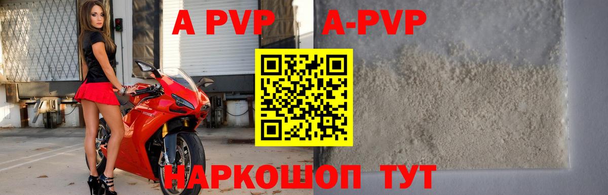 А ПВП СК КРИС Мелеуз