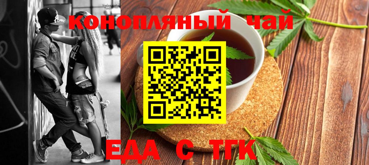 Cannafood марихуана  Вход с VPN  Мелеуз 