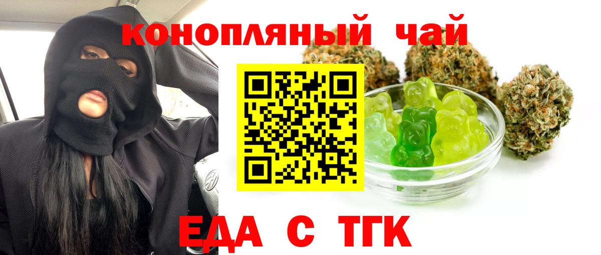 Canna-Cookies марихуана Мелеуз