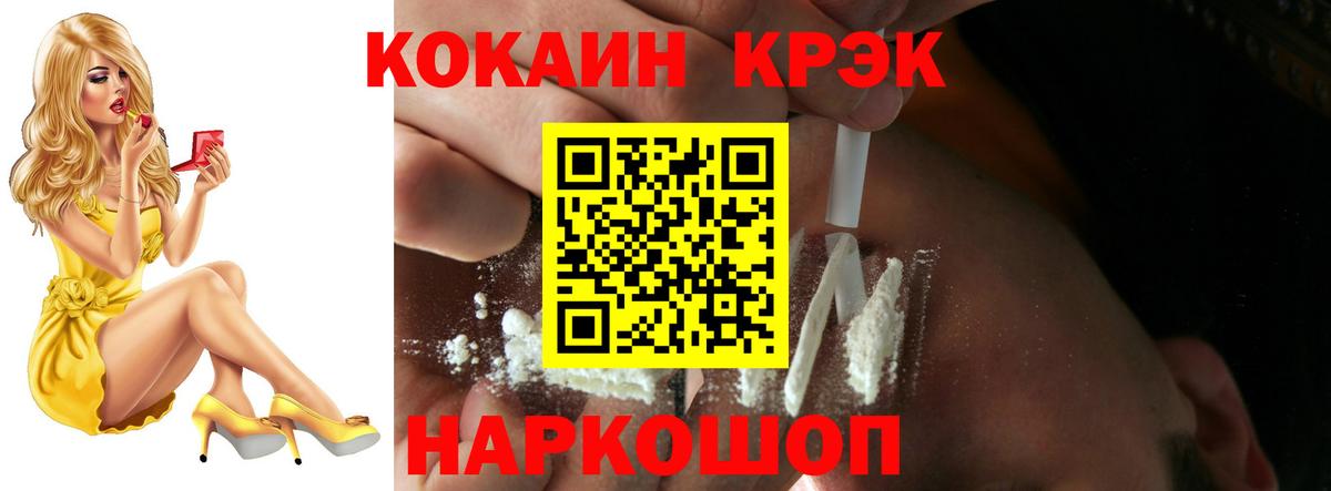 Мелеуз  Кокаин Fish Scale  Кокаин Боливия  Вход с VPN 