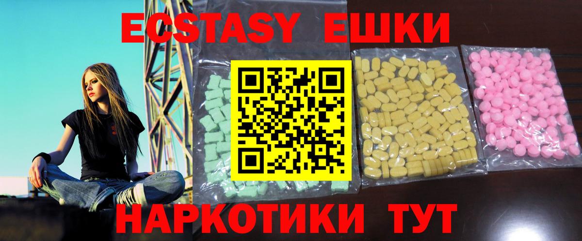 Мелеуз  ЭКСТАЗИ VHQ  Вход с VPN  ЭКСТАЗИ  Ecstasy MDMA 