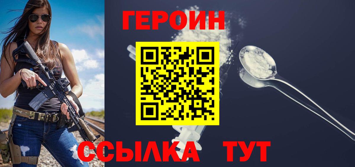 Героин Афган  Вход с VPN  Мелеуз 
