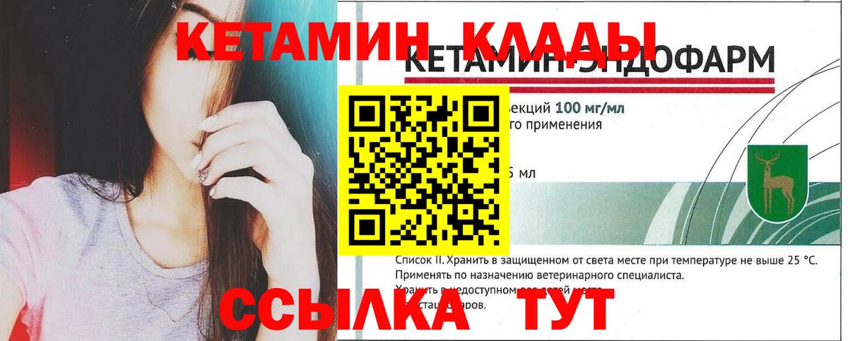 Кетамин VHQ  Вход с VPN  omg маркетплейс  Мелеуз 