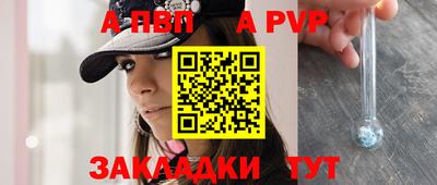 альфа пвп Татарск