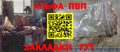 альфа пвп Татарск