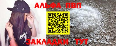 альфа пвп Татарск