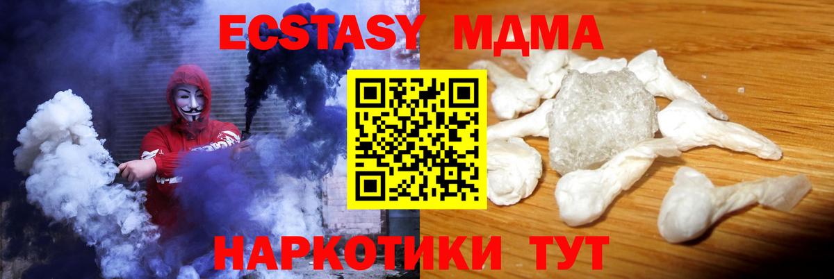 Мелеуз  МДМА Molly  Вход с VPN  MDMA crystal 