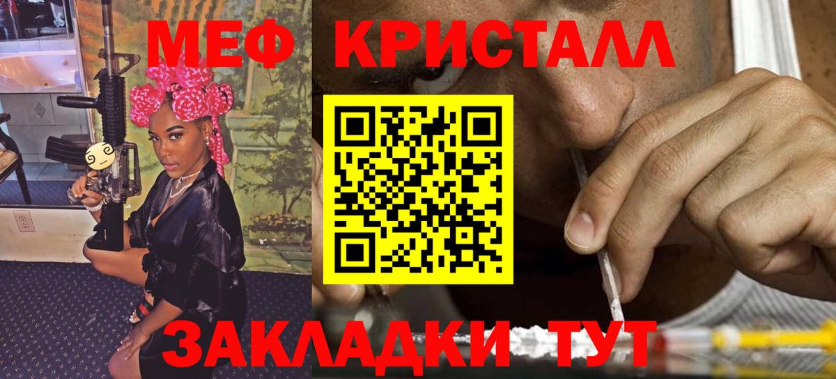 наркота  Меф  Мелеуз  Вход с VPN  МЕФ мяу мяу 
