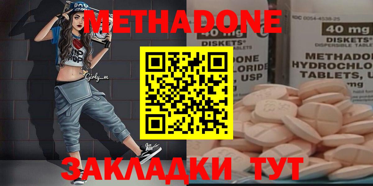 МЕТАДОН VHQ  Вход с VPN  ОМГ ОМГ как войти  Мелеуз 