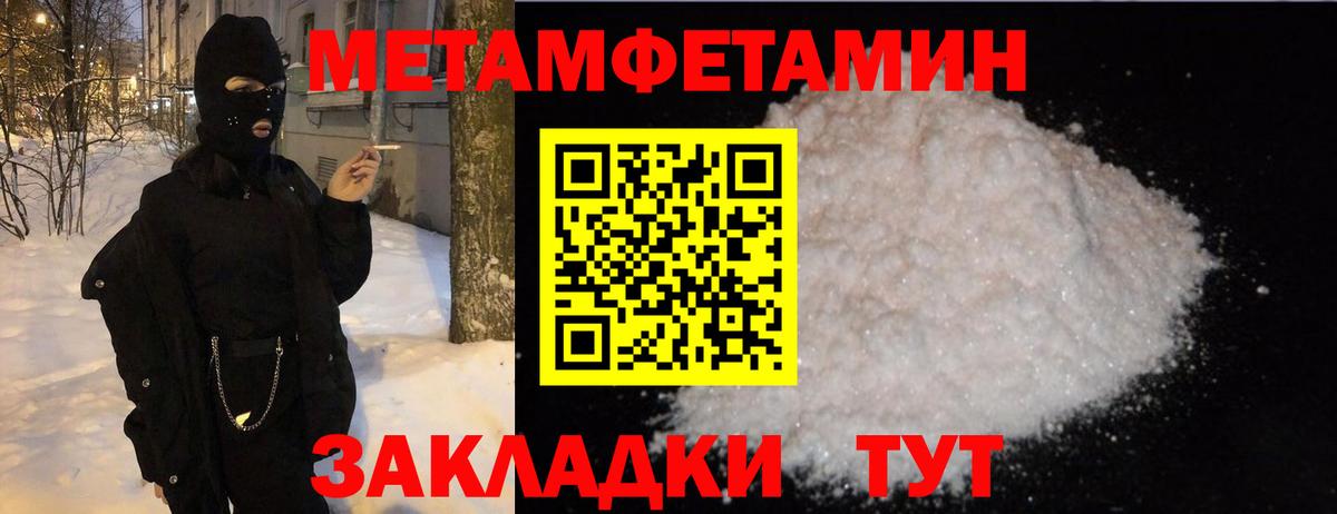Мелеуз  Метамфетамин пудра  Вход с VPN  Метамфетамин  Метамфетамин пудра 
