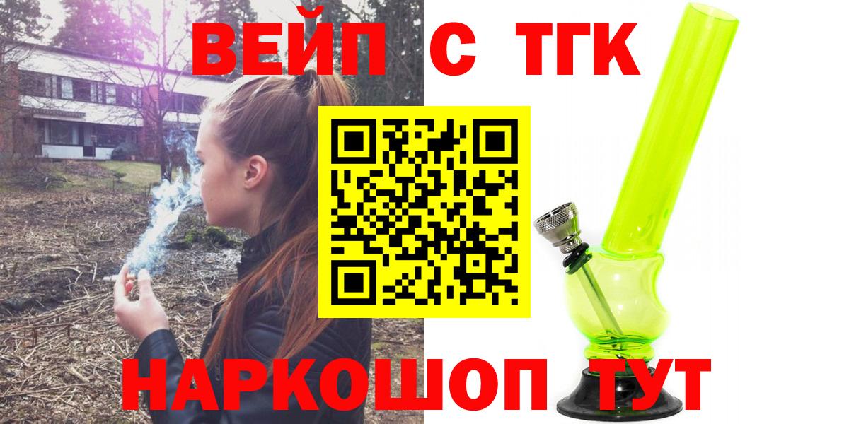 Мелеуз  наркошоп  Вход с VPN  Дистиллят ТГК вейп с тгк 